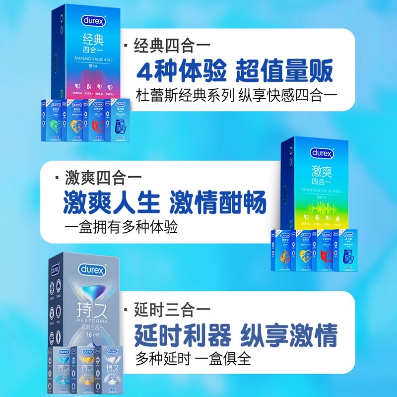 杜蕾斯避孕套超薄裸入官方正品旗舰店官网001byt情安全套男用趣tt