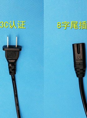 电源适配器圆孔2孔8字型插头恒明电针仪 DDS经络仪电源线配件通用