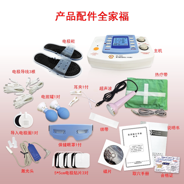 Jetta Electronic Comprehensive Therapy Instrument EA-F26U Liguang Physiotherapy Instrument Lumbar and Cervical Spondylosis Meridian Tong Medium and Low Frequency