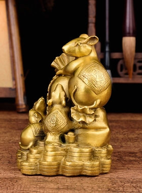 全铜老鼠摆件乔迁新居礼品