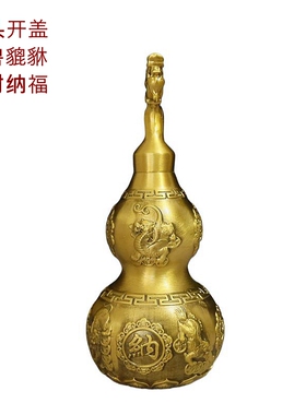 全铜龙头盖葫芦摆件装饰品中式