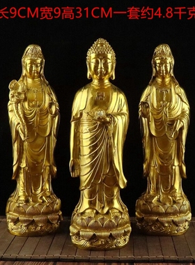 全铜西方三圣菩萨观音佛像