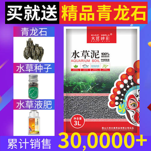 水草泥鱼缸底沙亚马逊水草泥造景草缸底砂ada水草泥尼特利送种子 - 图0
