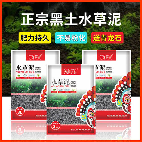 水草泥鱼缸底沙亚马逊水草泥造景草缸底砂ada水草泥尼特利送种子 - 图1