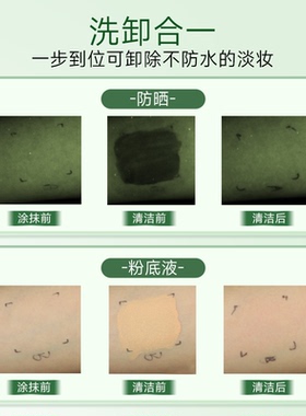 科缇俪白茶净透洁颜露氨基酸洗面奶清洁保湿洗卸合一洁颜蜜正品女