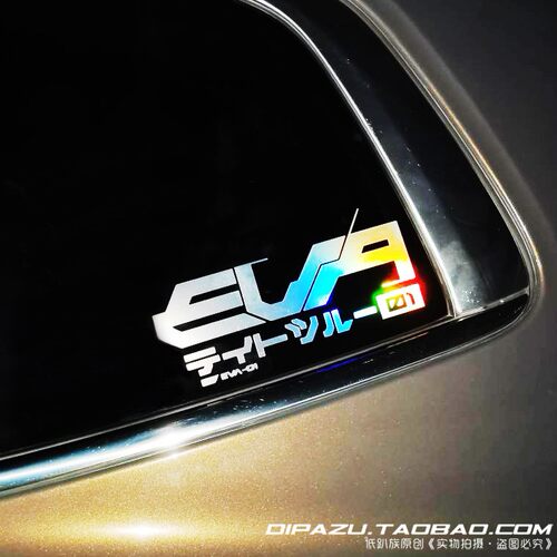 汽车贴纸EVA01初号机日文电动摩托车反光车贴纸 - 图1