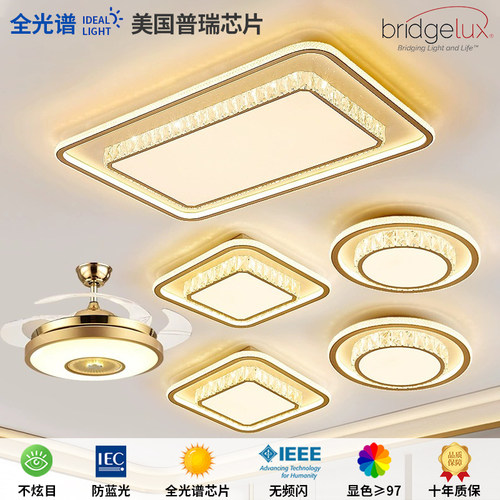 全光谱护眼led水晶吸顶灯 大气客厅灯简约现代卧室灯餐厅灯具套装 - 图0
