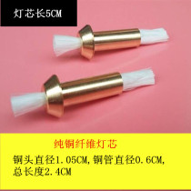 Pure Copper Crisp Oil Wick Environmentally Friendly Smoke-wick Oil Lamp Wick Fiberglass Wick (one unit price)