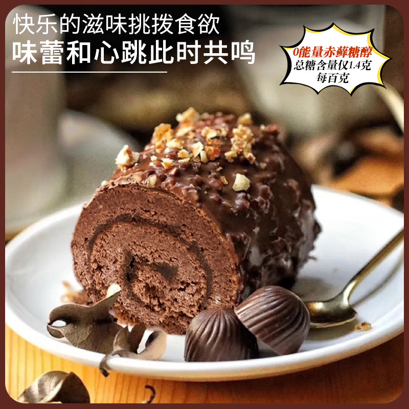 饮食伙计魔芋黑巧蛋糕低糖饱腹热量轻食管理期零食代餐瑞士卷顺丰,淘宝优惠券,粉丝福利购,淘宝优惠卷