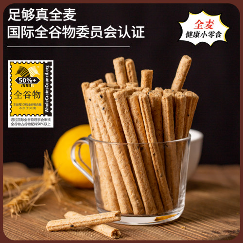 饮食伙计全麦嚼嚼棒粗粮代餐能量棒低饼干早餐网红健身卡饱腹零食 - 图0