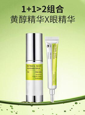 跨境外贸Retinol Eye Cream修护保湿提亮肤色视黄醇精华液眼霜
