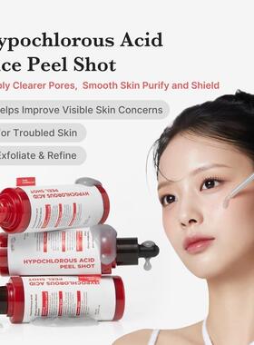 跨境Hypochlorous Acid Rice Peel Shot 次氯酸去角质精华组合