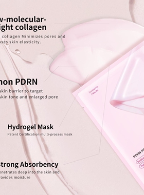 跨境粉色胶原蛋白面膜DRN PINK COLLAGEN GEL ASK果冻分体面膜