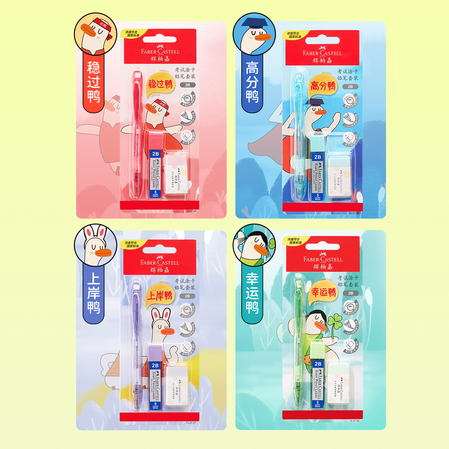 【新品】德国辉柏嘉学生考试专用2b2B涂卡铅笔2比自动铅笔机读卡电脑读卡填卡中考高考考研文具带橡皮铅芯,淘宝优惠券,粉丝福利购,淘宝优惠卷