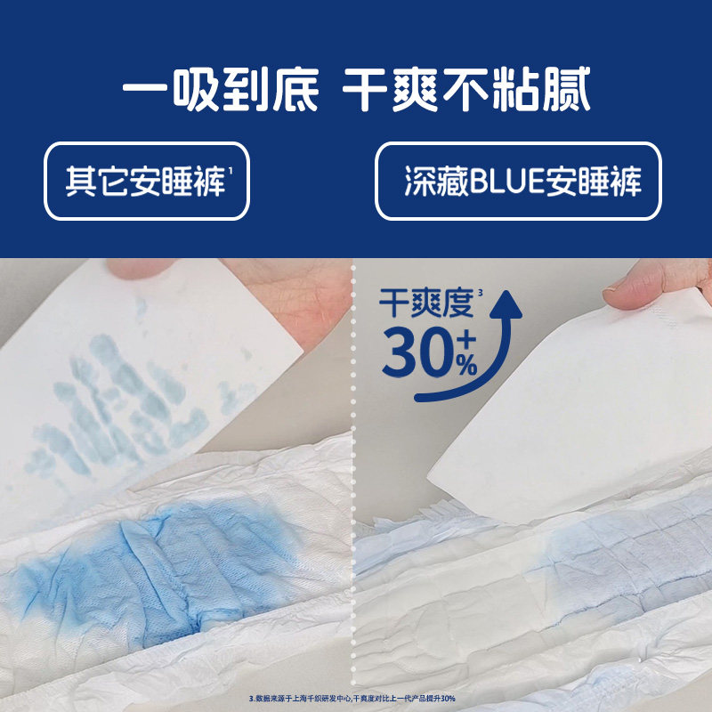 【官方正品】她研社深藏BLUE安睡裤夜用安心裤防漏干爽裤型卫生巾,淘宝优惠券,粉丝福利购,淘宝优惠卷