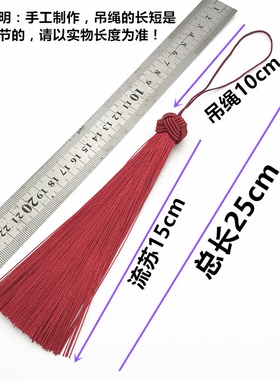 手工diy饰品挂件车包服饰穗流苏
