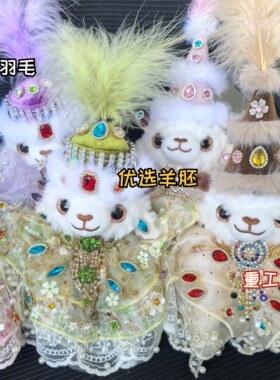 新疆小羊挂件民族风富贵小羊玩偶