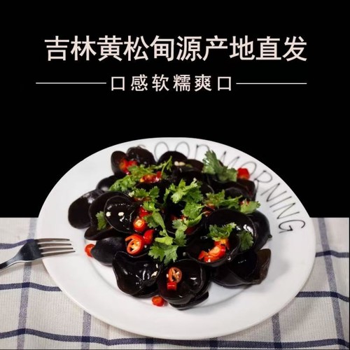 正宗东北长白山特产级黑木耳干货500g秋木耳散装肉厚野柞木山木耳 - 图2