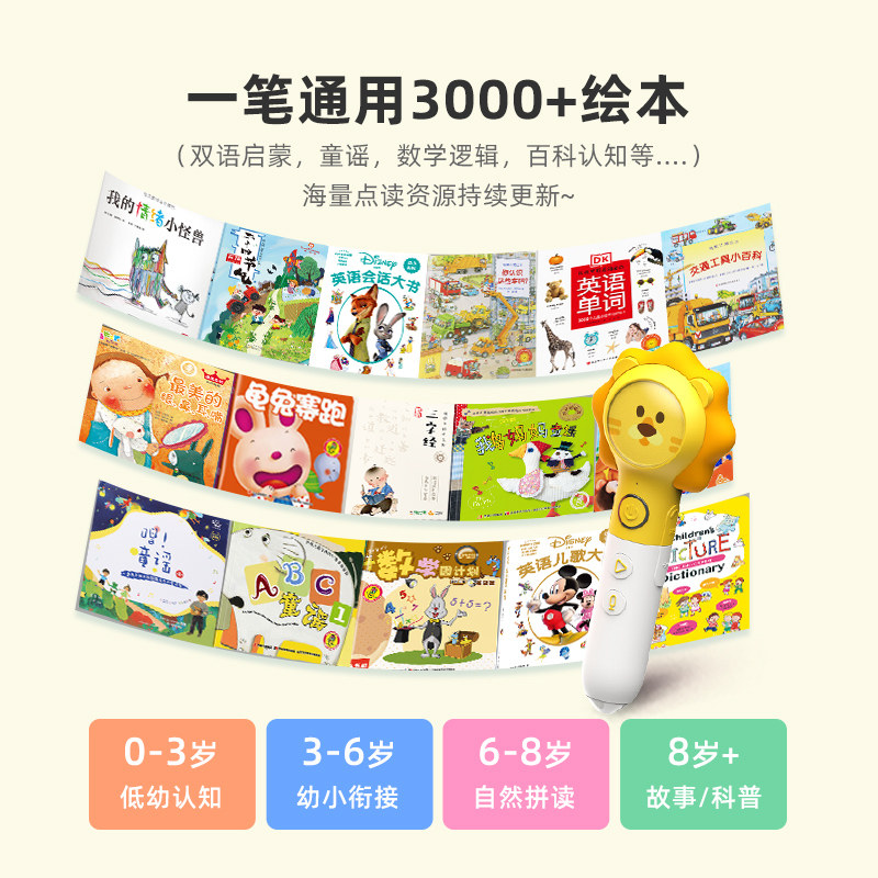 【雪梨推荐】趣威文化3代ai版点读笔 趣威文化早教机/点读学习