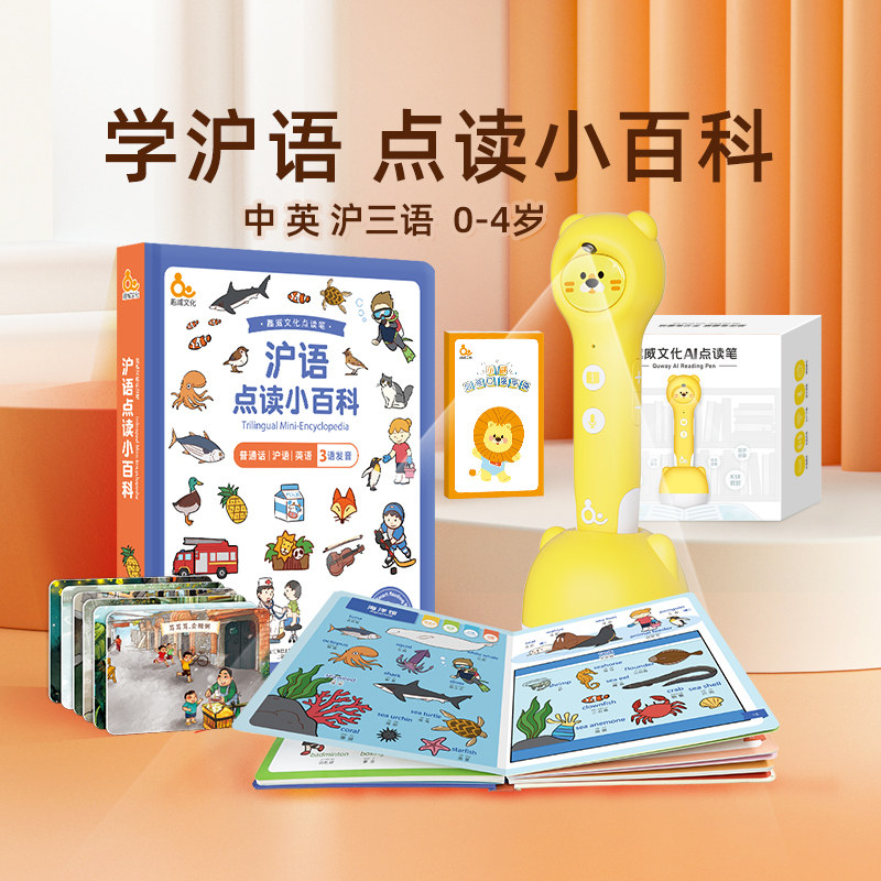 幼兒小百科點讀 新人首單立減十元 22年11月 淘寶海外