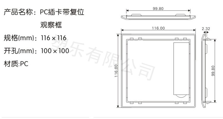 塑料透明电表观察窗带插卡口116x116开孔100x100配电箱电表插卡式-图2