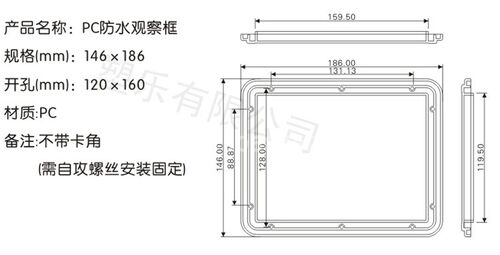 电表框观察窗146x186防水观察窗配电箱外框玻璃孔透视窗防砸镜窗 - 图2