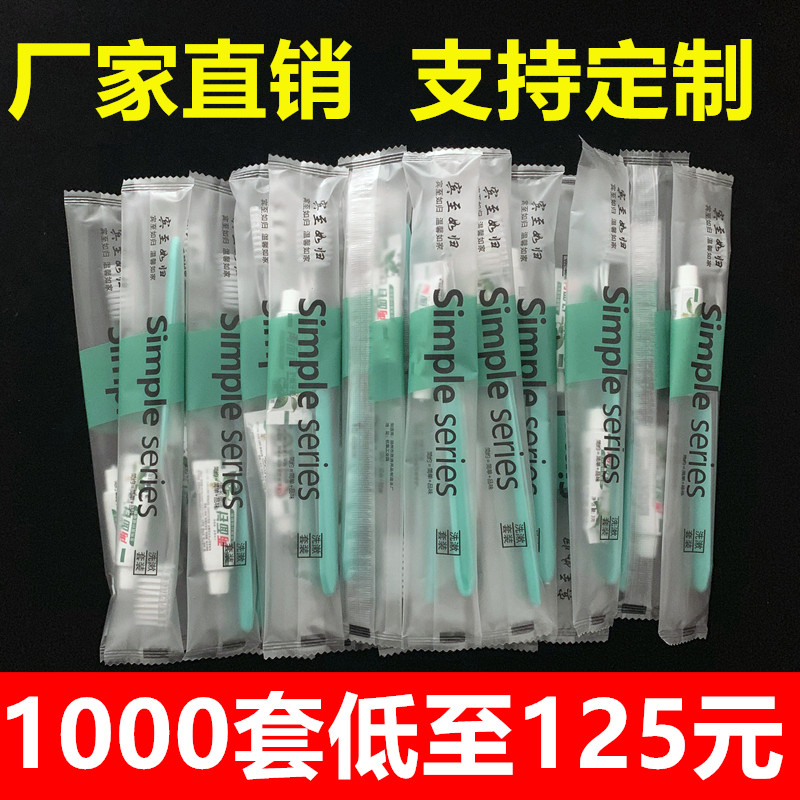 宾馆酒店客房旅馆专用一次性牙刷牙膏洗漱用品套装软毛牙具二合一