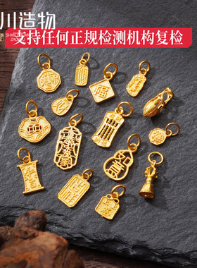 18K金配件diy古法金提溜吊坠隔珠