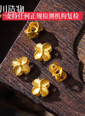 18K金配件diy古法金黄金金花隔珠