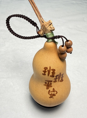 护士夜班走夜路平安葫芦烙画挂件