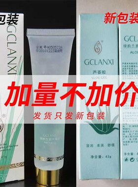 实体店芦荟胶湖南绿之韵