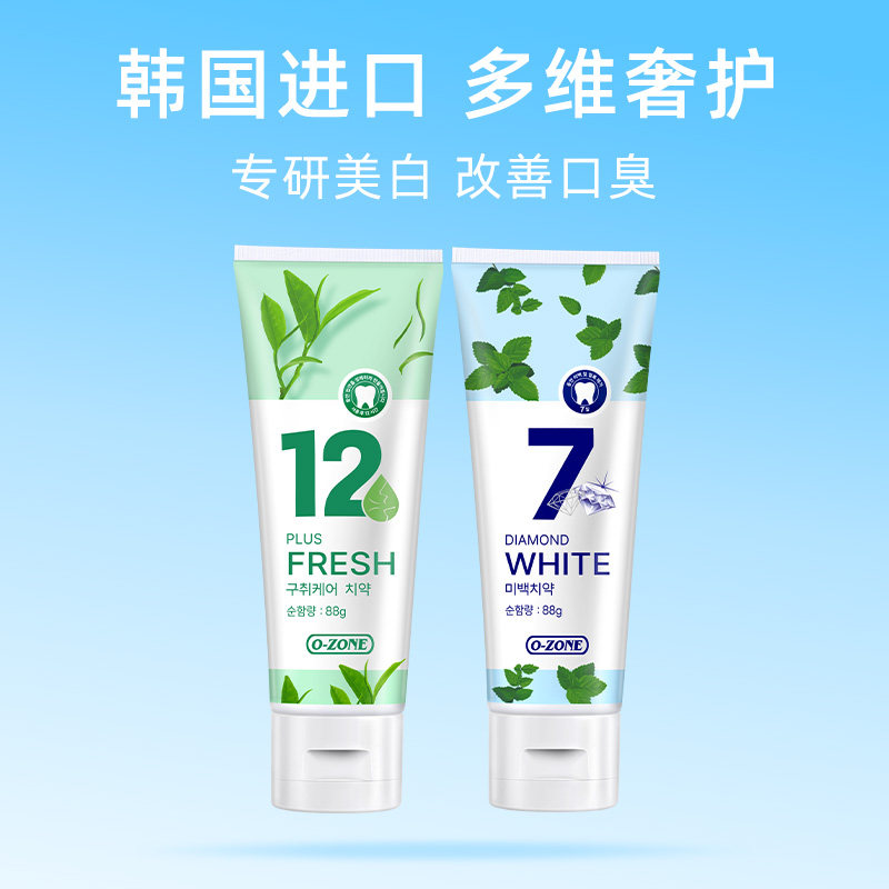 【自营】o-zone欧志姆韩国进口酵素美白去渍去口臭清新88g牙膏