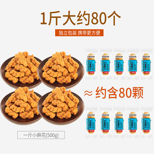 抖音同款崇阳众望椒盐味麻花一口脆蜂蜜红糖味小麻花零食 - 图1