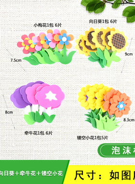 晟文黑板报墙贴幼儿园花装饰墙贴