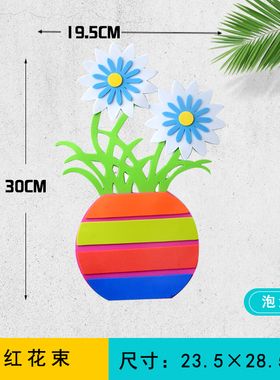 花束文化黑板报班级公约墙面装饰