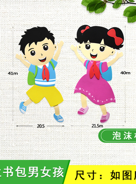 幼儿园教室黑板报音符布置材料