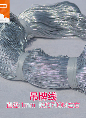 金丝线金色圆无弹力线绳 饰品吊牌工艺线金丝银丝线吊牌绳金葱线