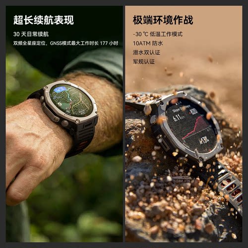 Amazfit华米T-Rex Ultra2智能运动手表51mm专业户外骑行跑步登山越野游泳徒步双频GPS定位轨迹导航潜水腕表 - 图2