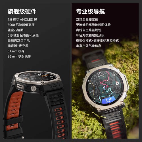 Amazfit华米T-Rex Ultra2智能运动手表51mm专业户外骑行跑步登山越野游泳徒步双频GPS定位轨迹导航潜水腕表 - 图0