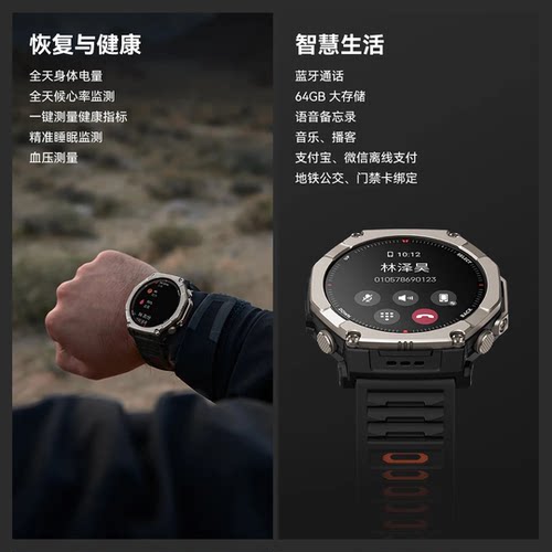 Amazfit华米T-Rex Ultra2智能运动手表51mm专业户外骑行跑步登山越野游泳徒步双频GPS定位轨迹导航潜水腕表 - 图3