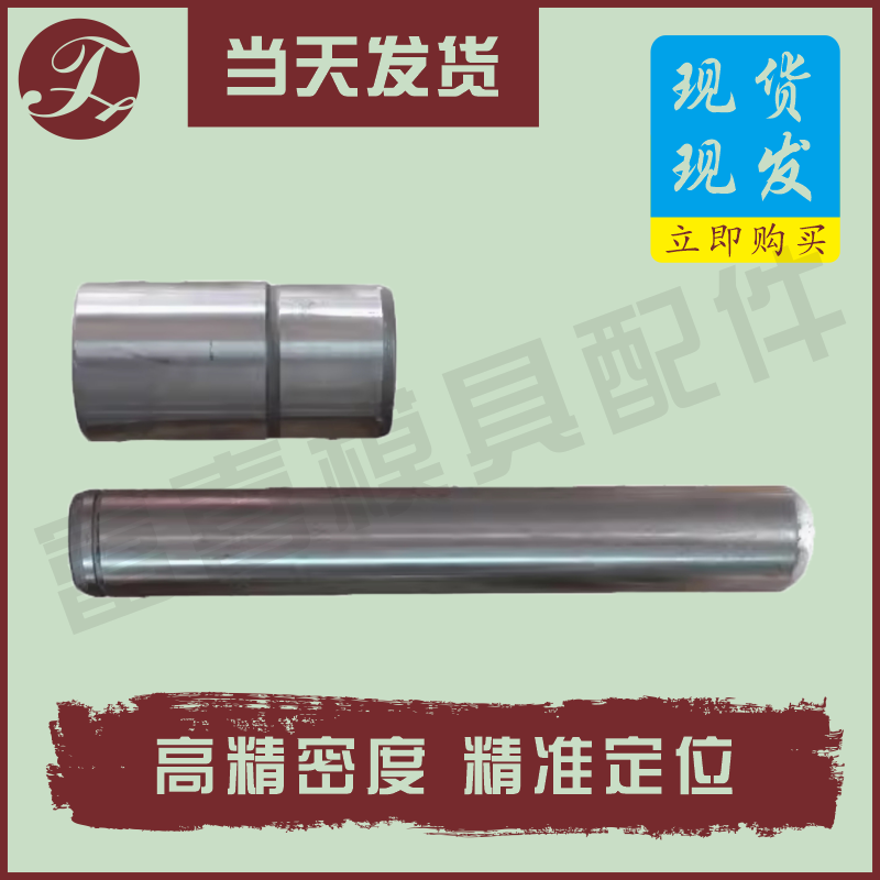 SGP冲模滑动导柱冲压模具配件模架用导柱直径192022252832到50大,淘宝优惠券,粉丝福利购,淘宝优惠卷