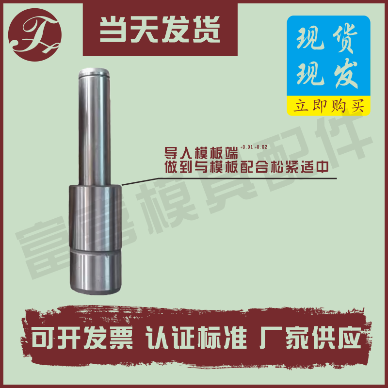 SGP冲模滑动导柱冲压模具配件模架用导柱直径192022252832到50大,淘宝优惠券,粉丝福利购,淘宝优惠卷