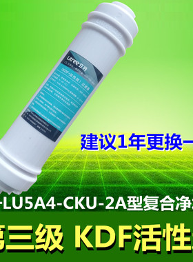 立升复合净水器全套滤芯