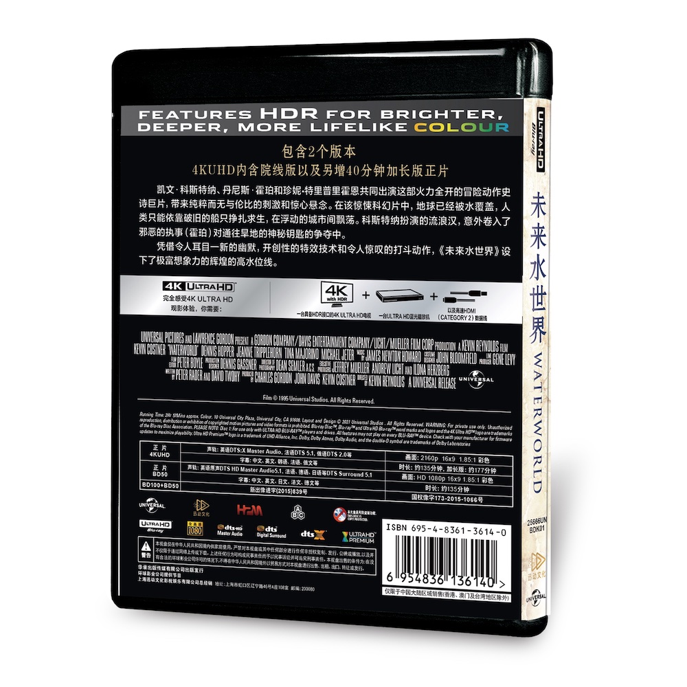 正版电影4KUHD未来水世界加长版+院线版BD50蓝光碟含花絮品质保障 - 图1