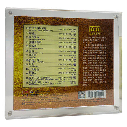 童丽 正版母盘1:1直刻CD高品质无损煲机音乐高音质人声发烧试音碟 - 图0