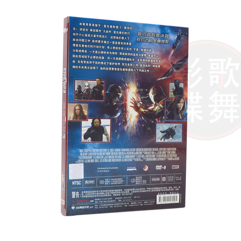 现货正版美国队长3 DVD光盘英文原版电影高清动作电影碟片5.1声道-图0