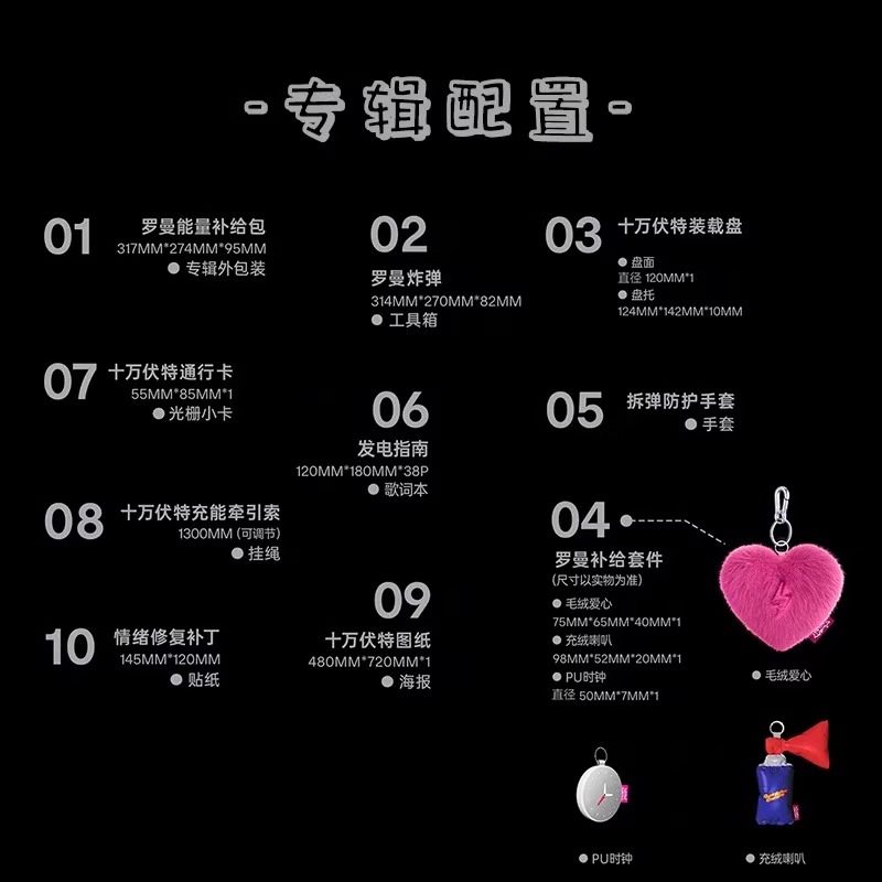 官方正版 汪苏泷专辑 十万伏特 CD唱片+歌词册+小卡海报挂绳 周边