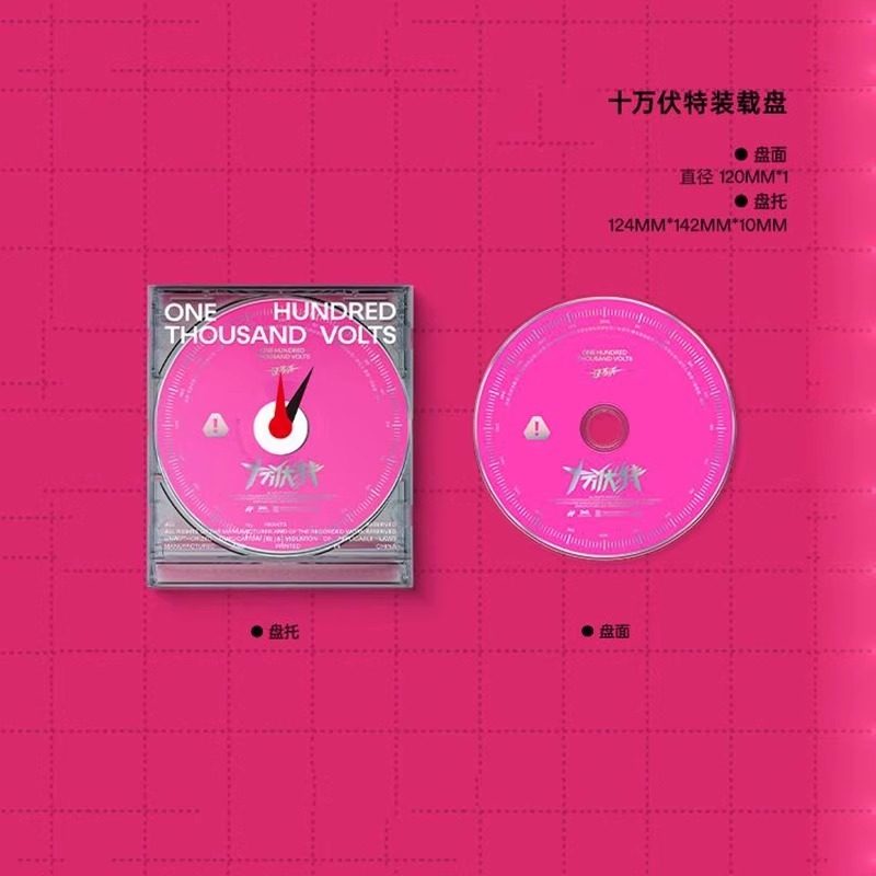 官方正版 汪苏泷专辑 十万伏特 CD唱片+歌词册+小卡海报挂绳 周边