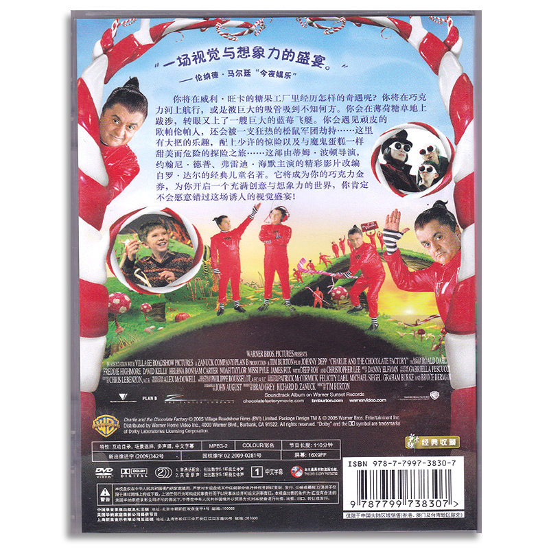 正版欧美科幻电影碟片查理与巧克力工厂dvd9高清车载影片光盘光碟 - 图2