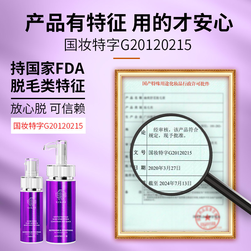 喷雾慕斯神器不永久去腋下脱毛膏 心主题脱毛膏